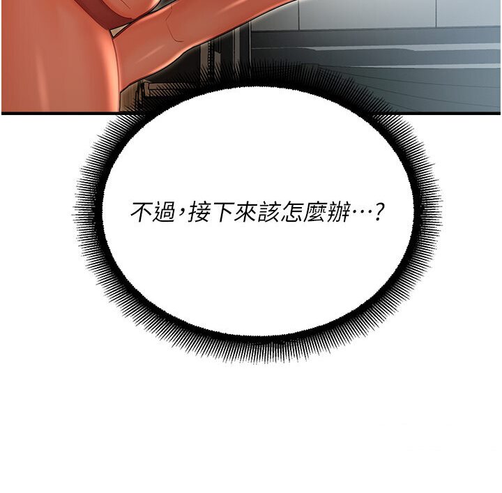第40话-跟宏建老「湿」放鬆!