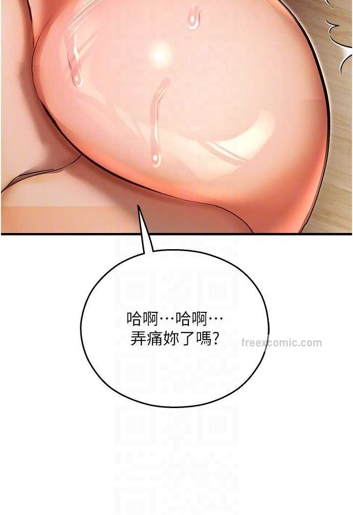 第42话-卡片的事被拆穿了?!