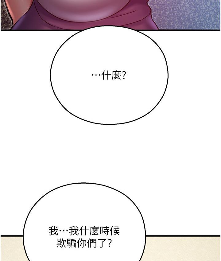 第43话-卡片控制不了的东西