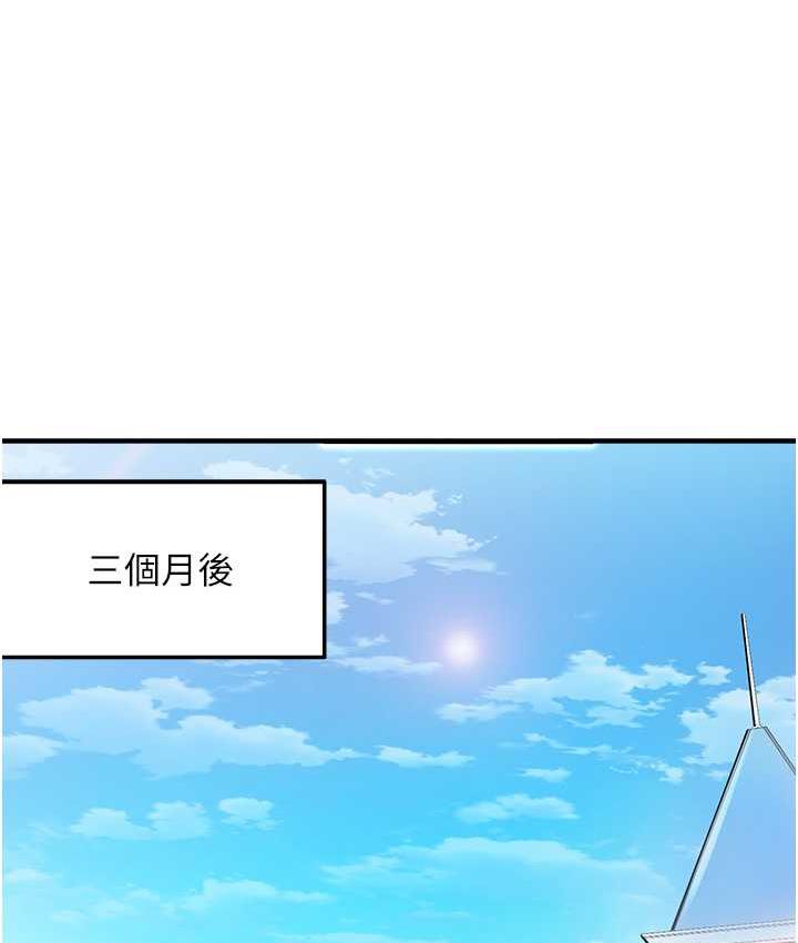 命运湿乐园 最终话-命运改写后的乐园!