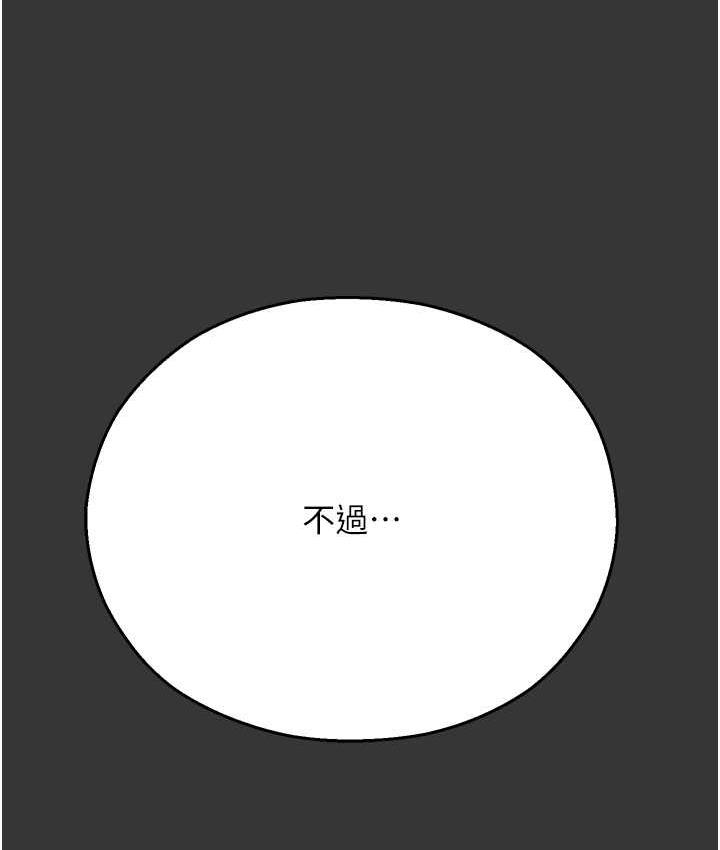 命运湿乐园 最终话-命运改写后的乐园!