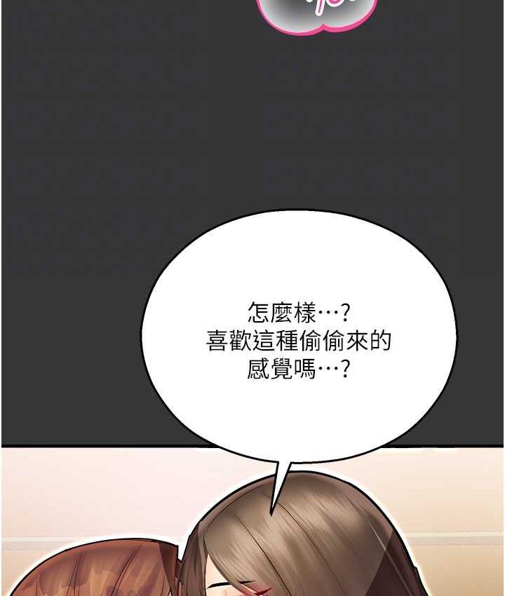 命运湿乐园 最终话-命运改写后的乐园!