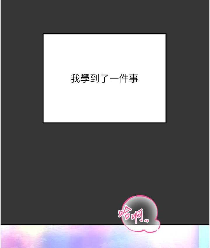 命运湿乐园 最终话-命运改写后的乐园!