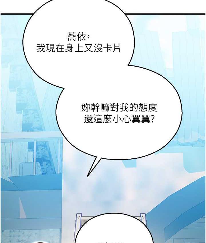 命运湿乐园 最终话-命运改写后的乐园!