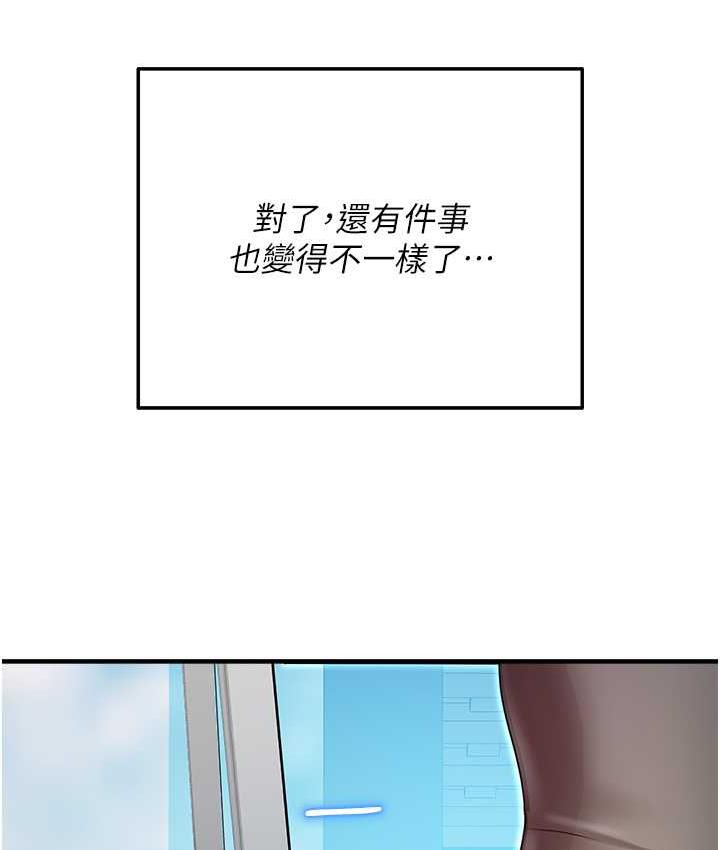 命运湿乐园 最终话-命运改写后的乐园!