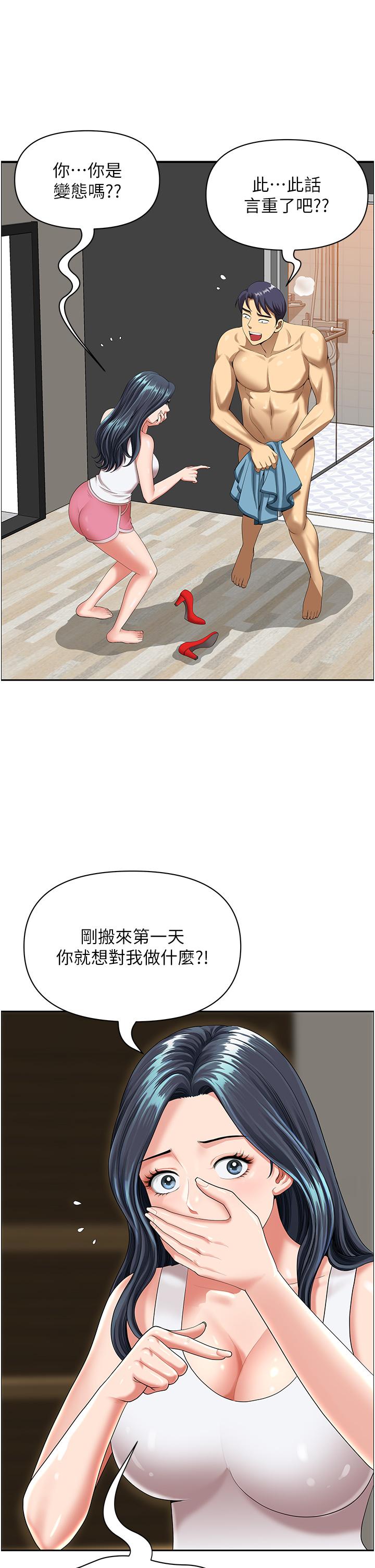 第1话-小鲜肉邻居新来乍到