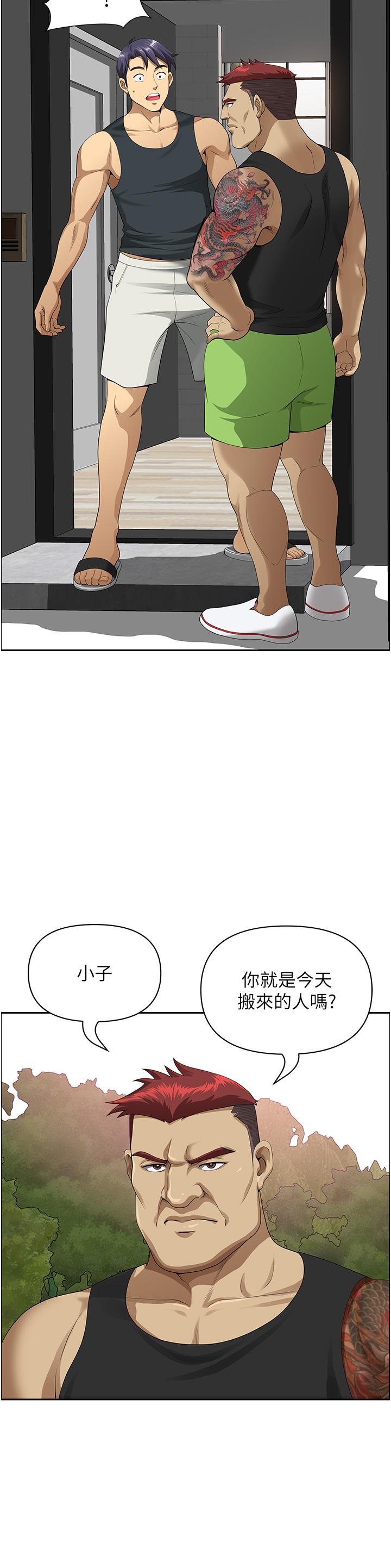 第1话-小鲜肉邻居新来乍到