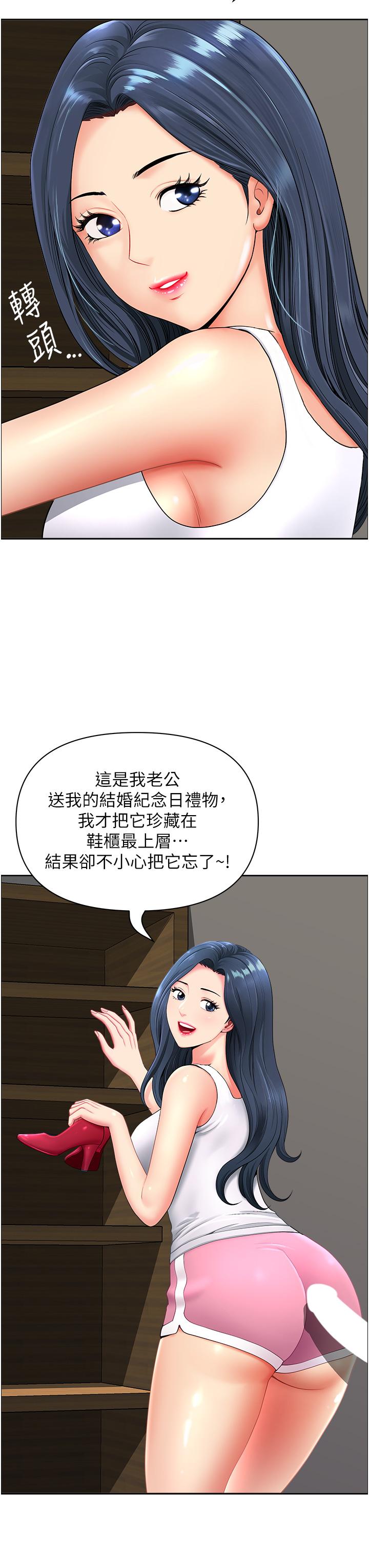 第1话-小鲜肉邻居新来乍到