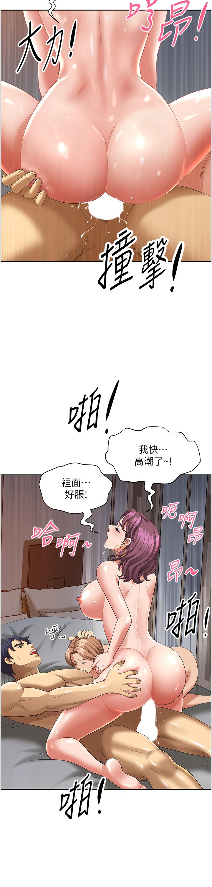 第1话-小鲜肉邻居新来乍到