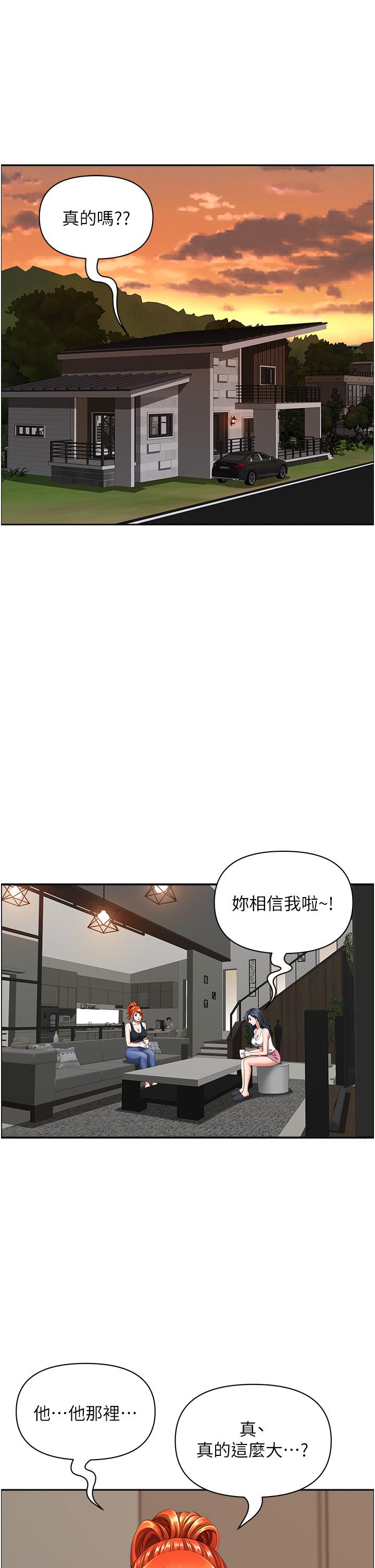 第2话-儘管把身体交给我