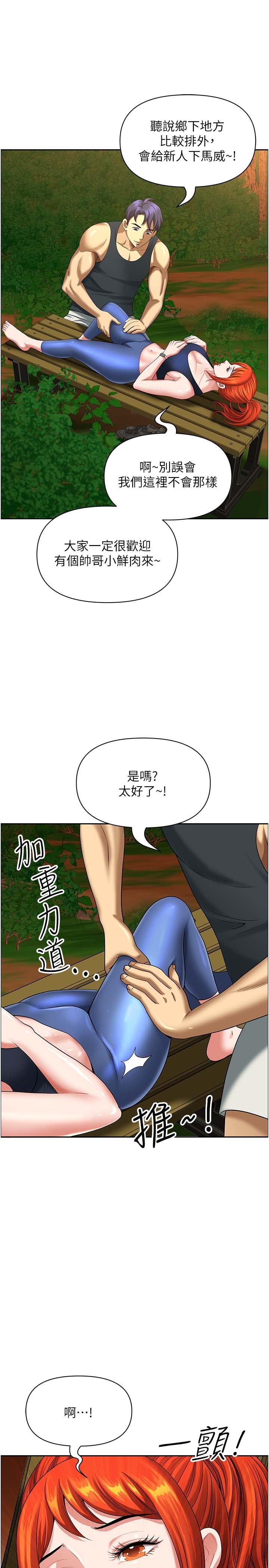 第3话-和邻居一起观赏4D谜片
