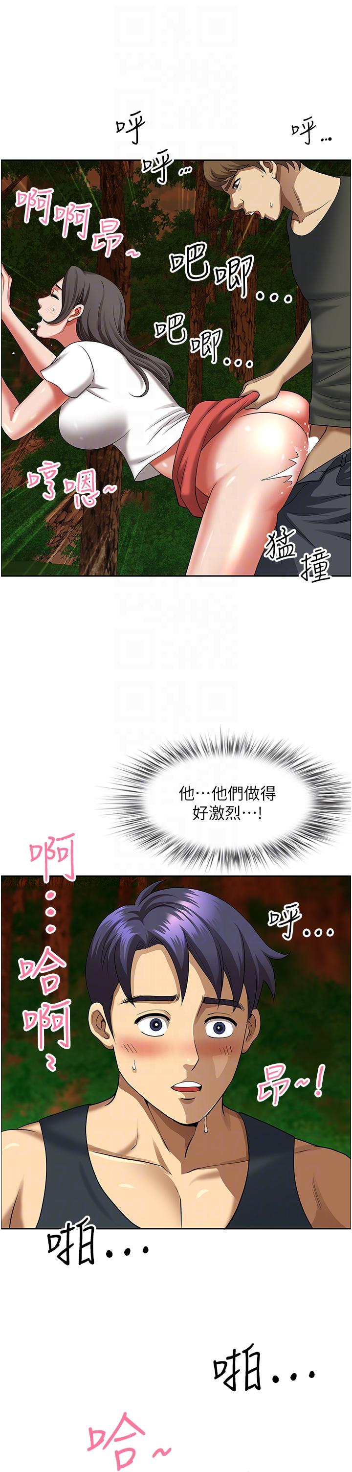 第4话-在树林里大啖海鲜
