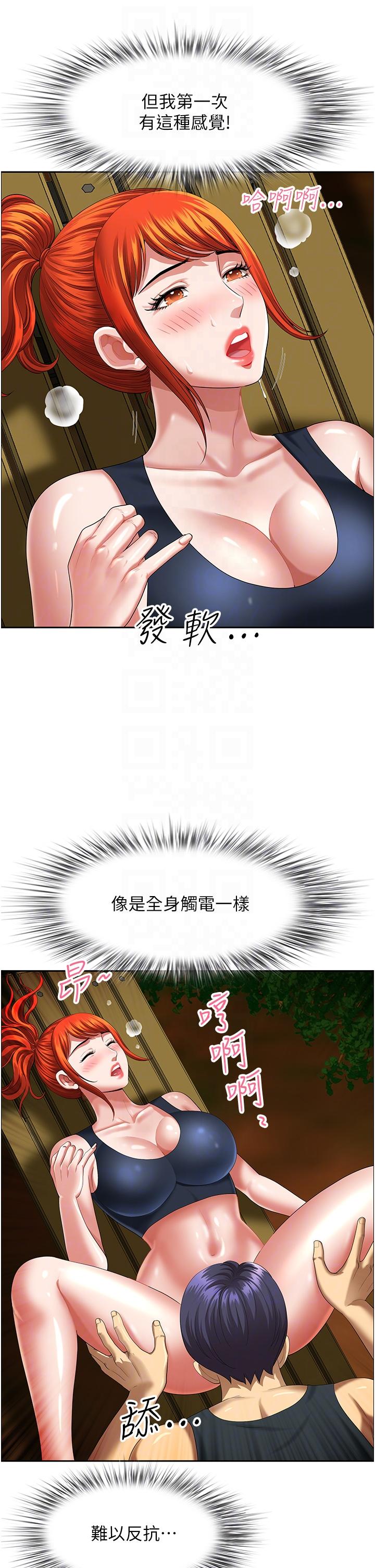 第5话-纵夏夜的爱爱