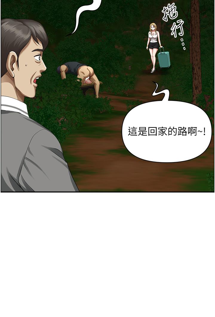 第6话-散步小径砲声隆隆