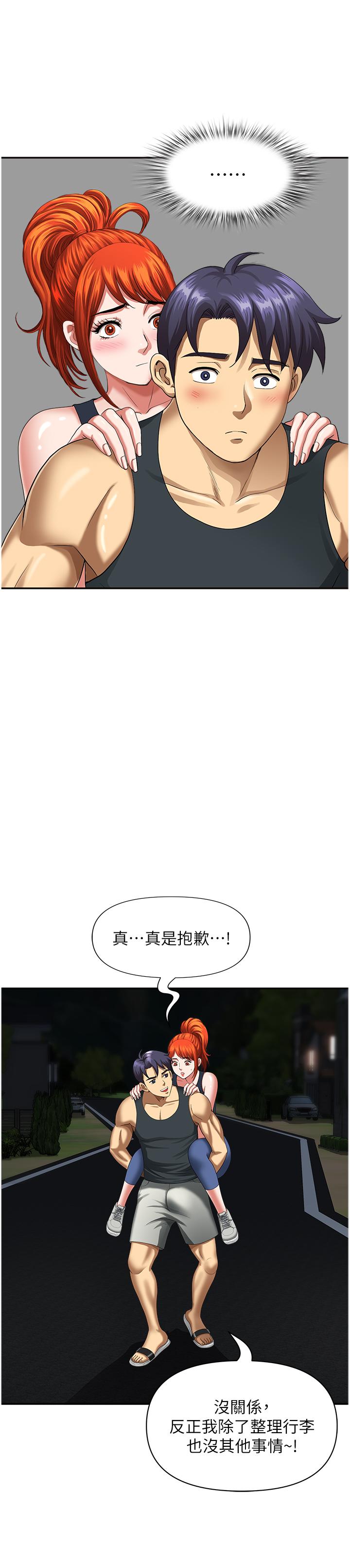 第7话-一进门就和小鲜肉激战