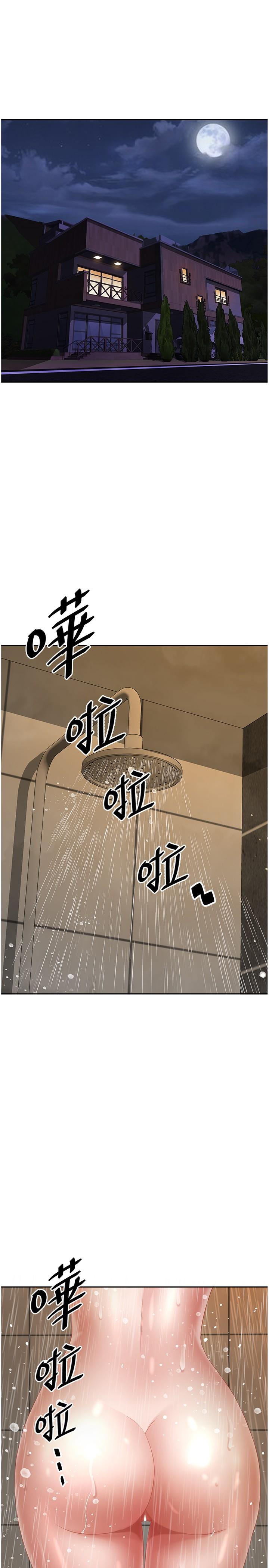 第8话-人妻的少女蜜穴