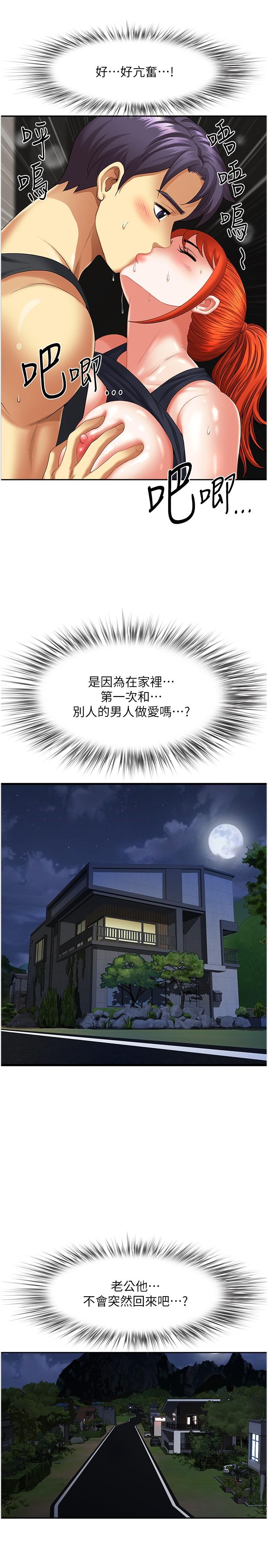 第8话-人妻的少女蜜穴