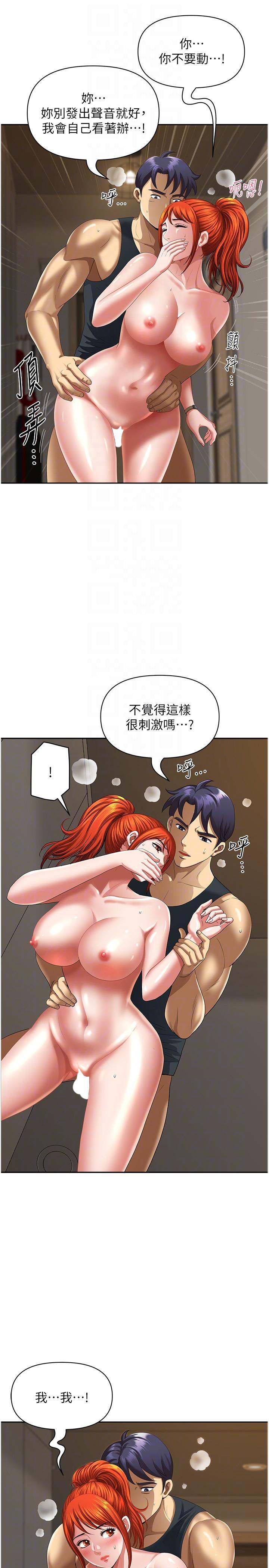 第9话-摀着嘴巴被偷干