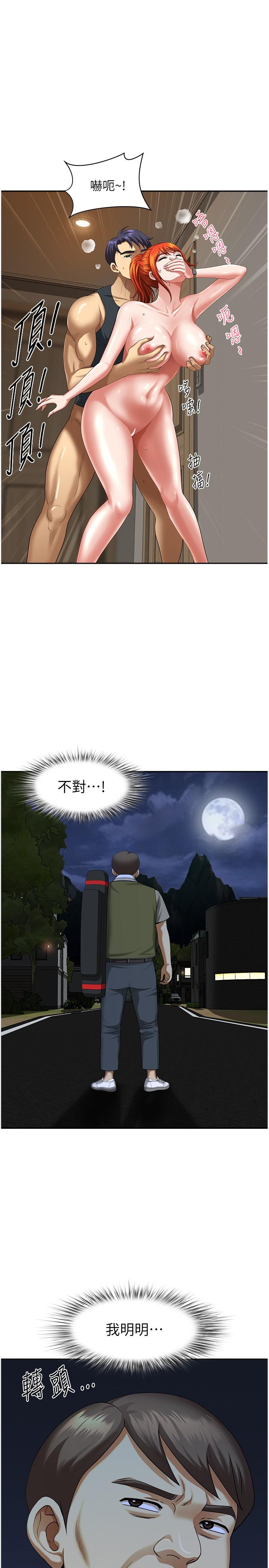 第10话-太太~one more time!