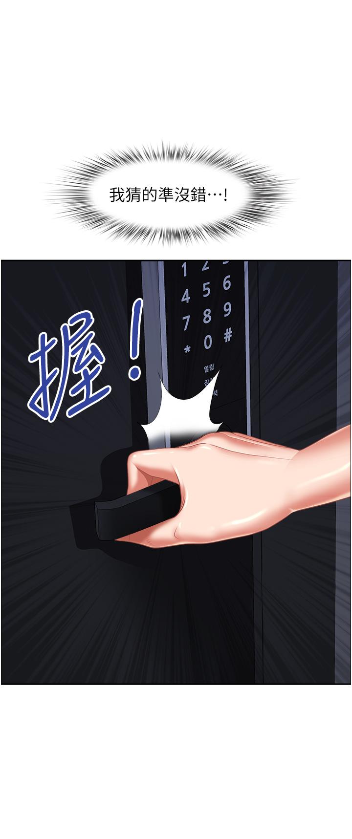 第13话-你们在里面做什么？