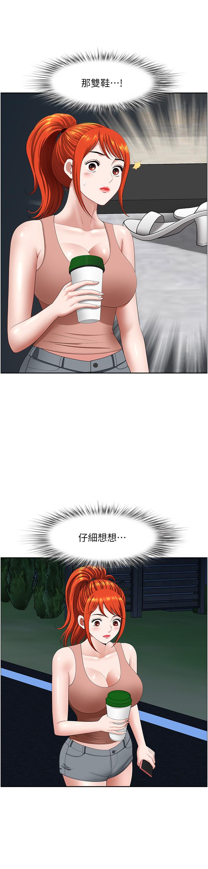 第17话-跟陌生人打炮比较刺激