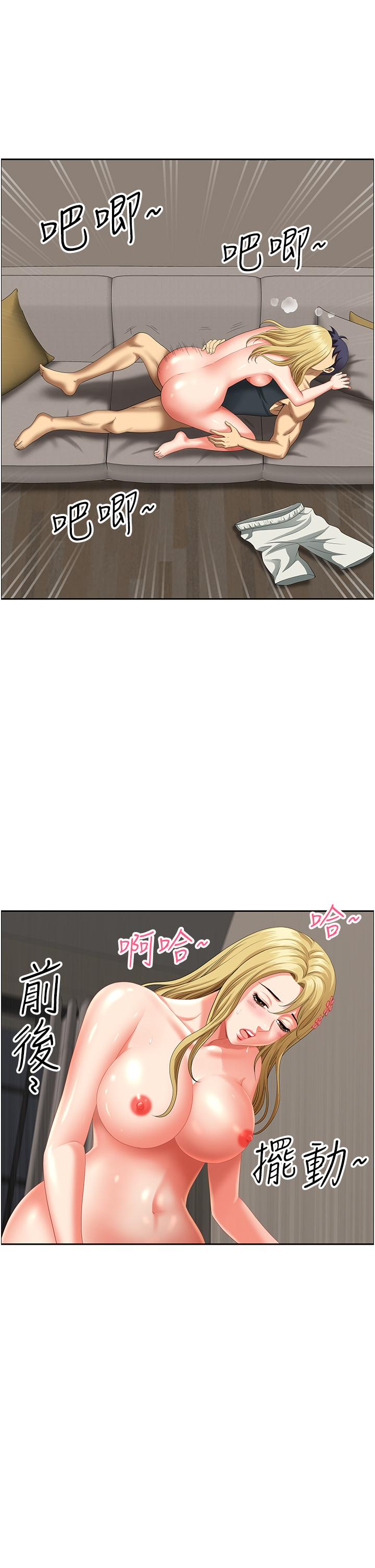 第19话-棒棒当前谁能忍