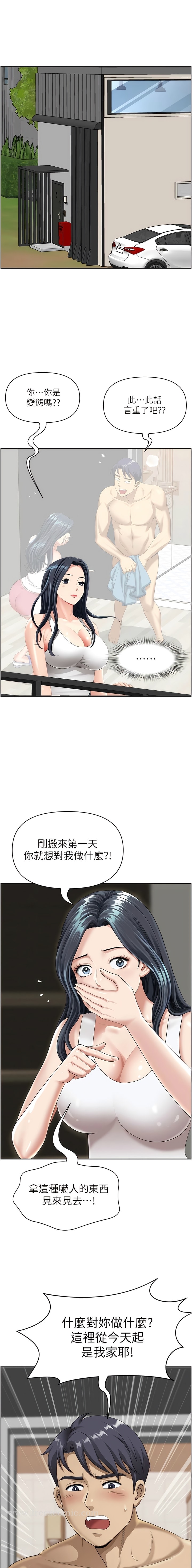 第22话-想被安慰的寂寞人妻