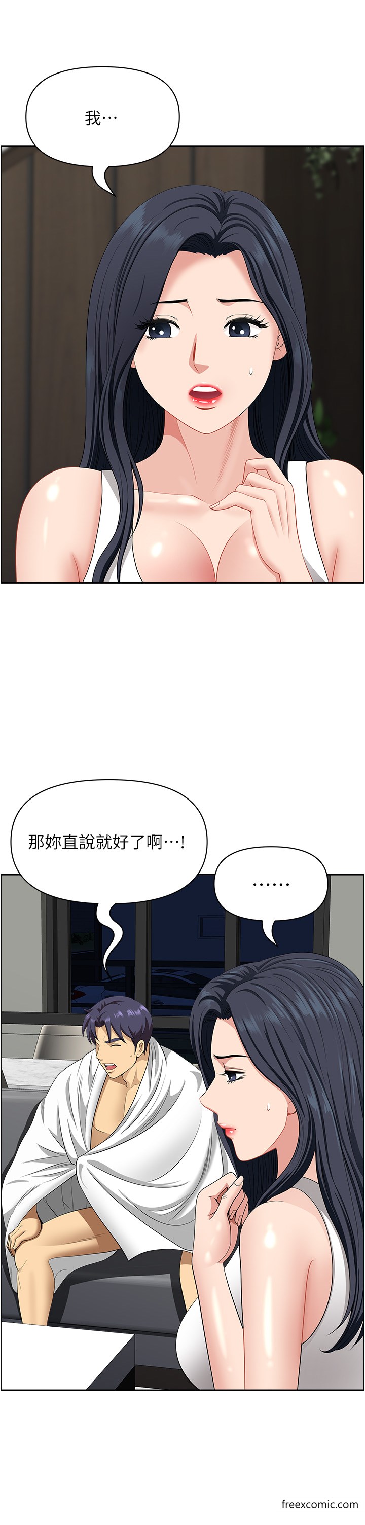 第29话-再不起床，我就不客气啰♥