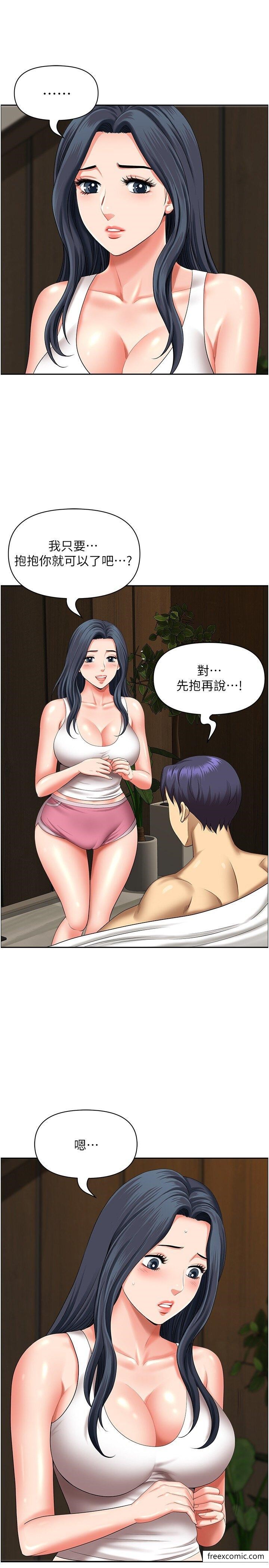 第30话-脱衣服给我看