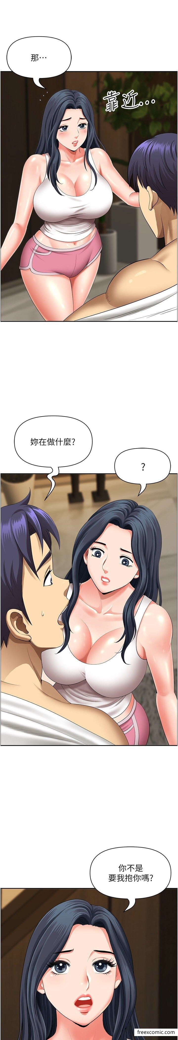 第30话-脱衣服给我看