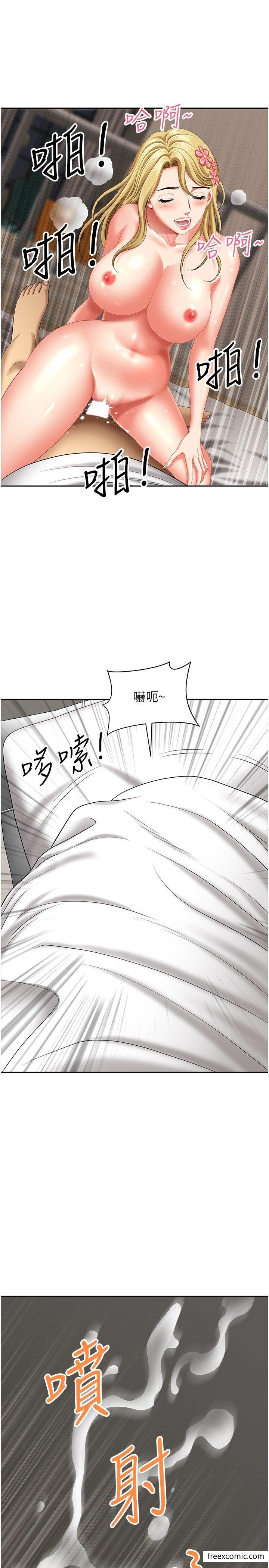 第30话-脱衣服给我看