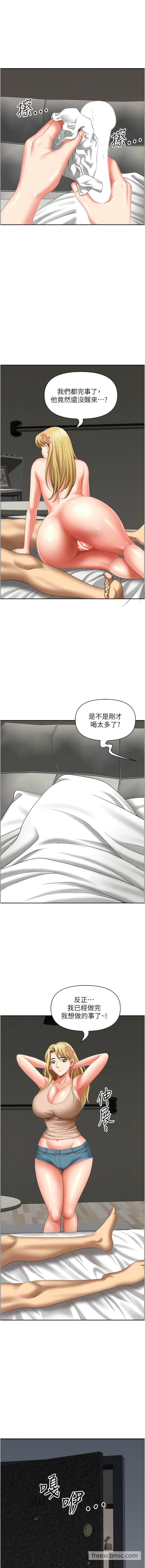 第32话-哈昂~再深一点~