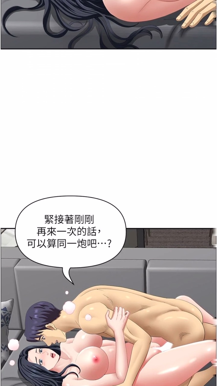 第34话-我们不要一错再错了