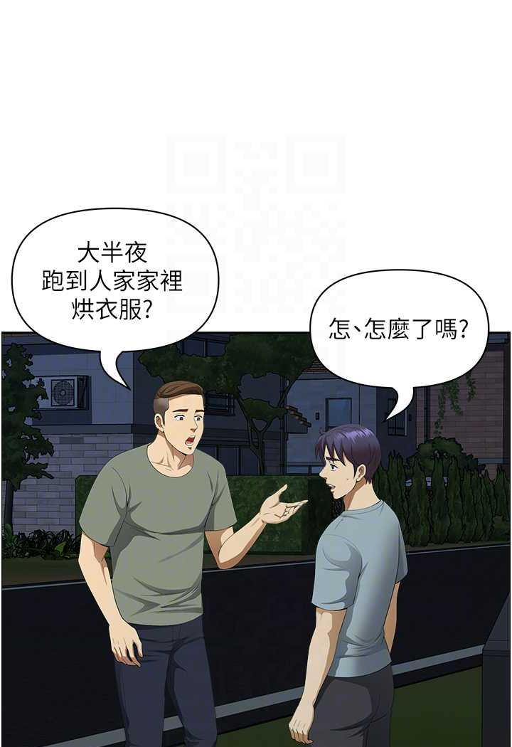 第35话-前所未有的充实感!