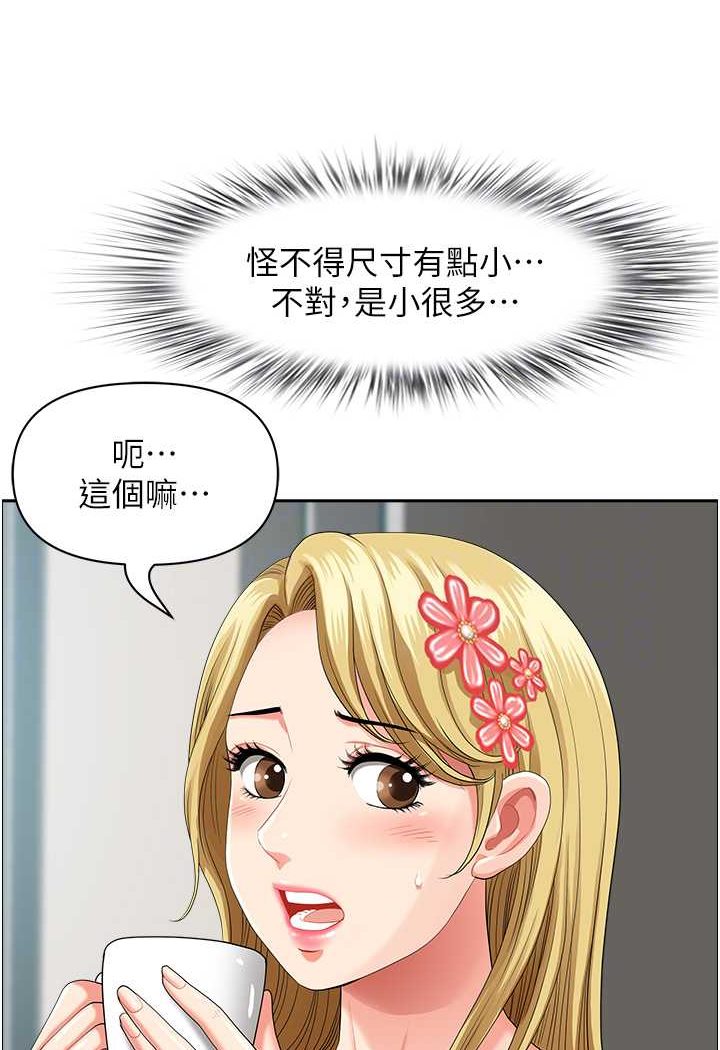 第37话-想来点特别服务
