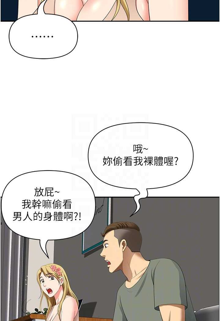 第37话-想来点特别服务
