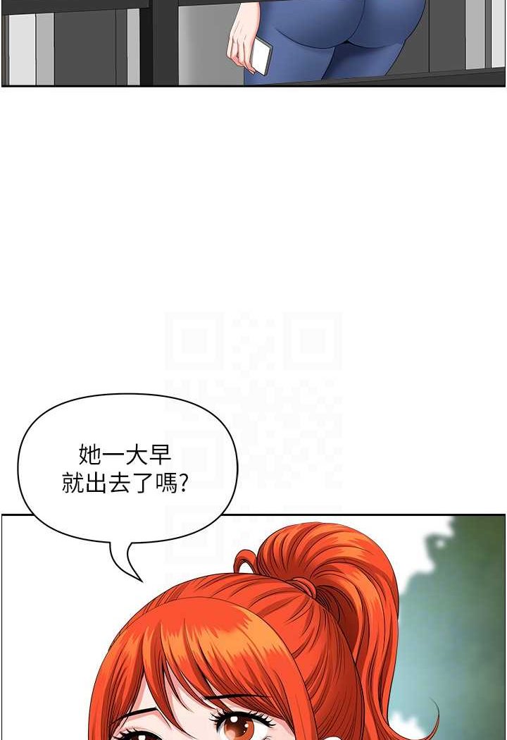 第37话-想来点特别服务