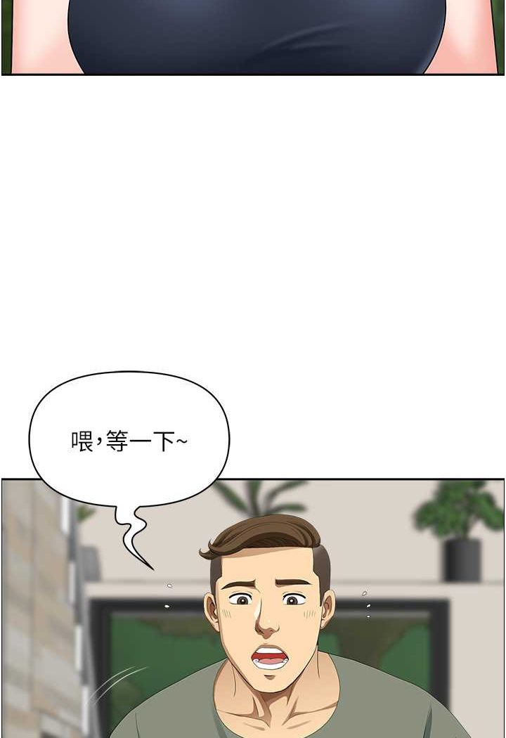 第37话-想来点特别服务