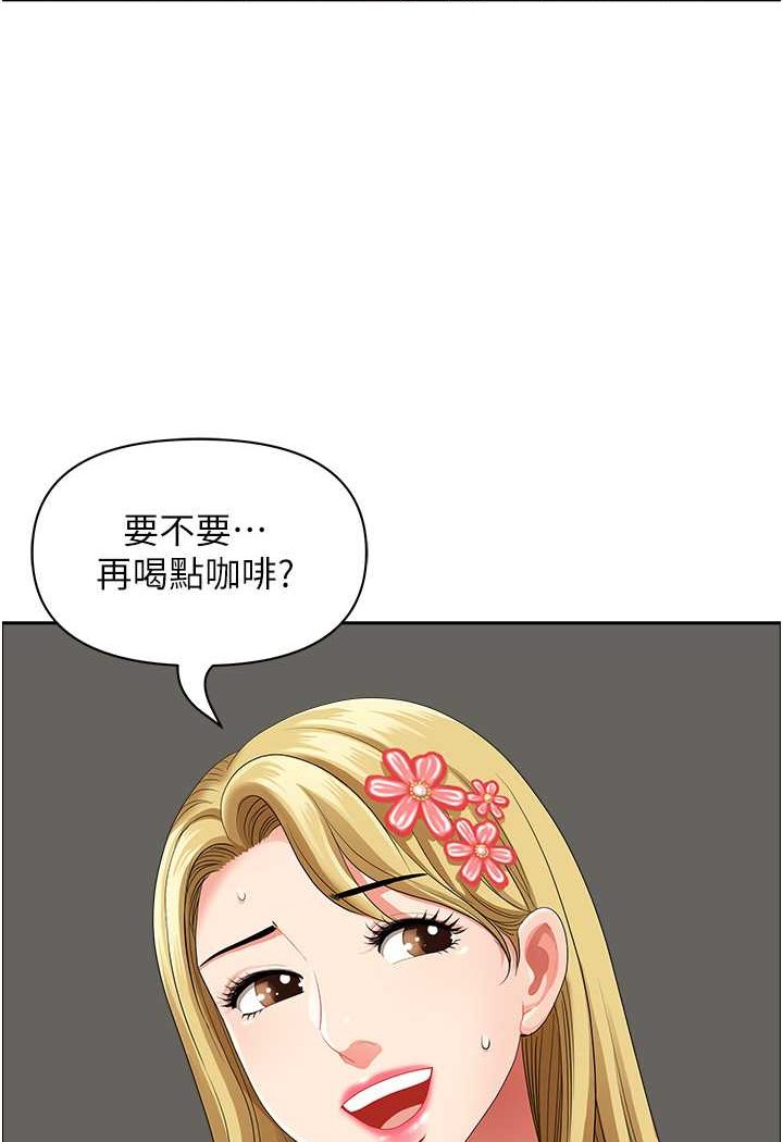 第37话-想来点特别服务