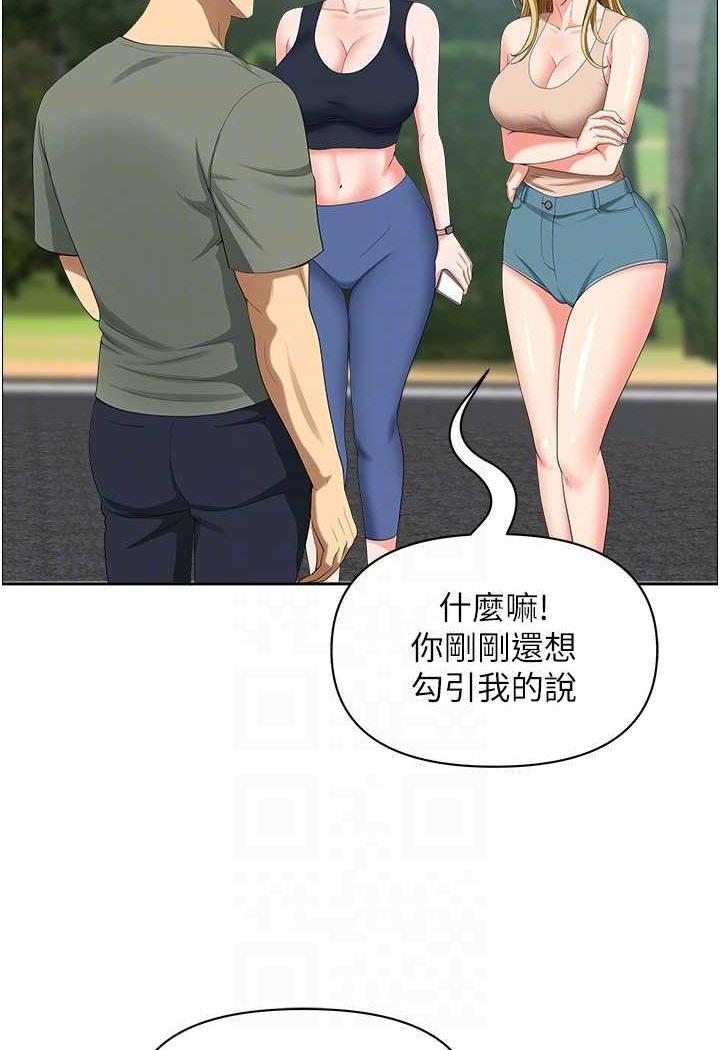 第38话-看到妳我就失去理智