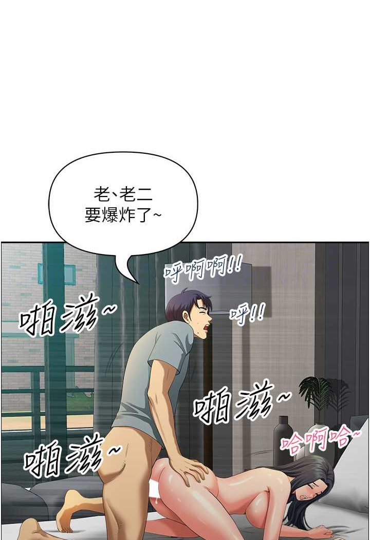 第38话-看到妳我就失去理智
