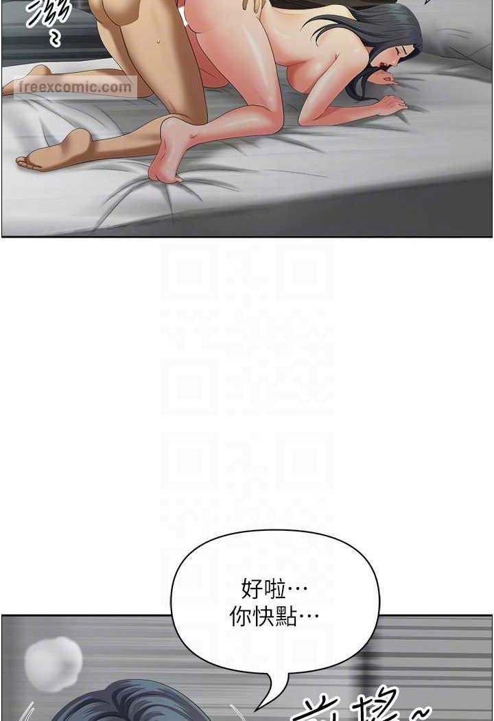 第38话-看到妳我就失去理智