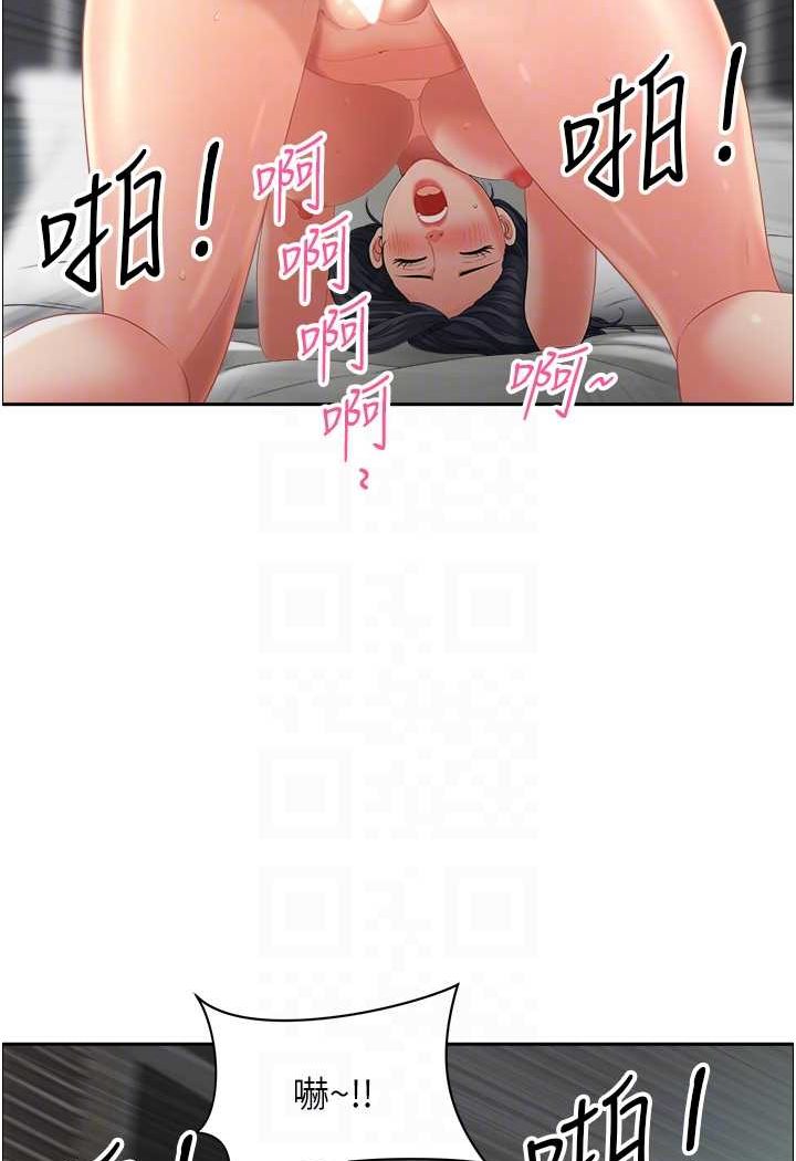 第38话-看到妳我就失去理智