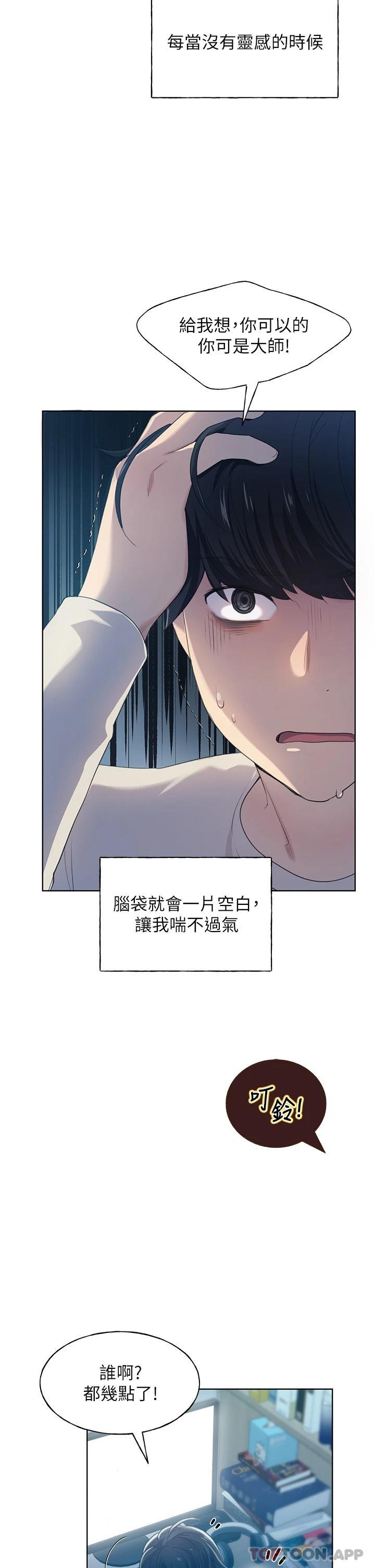 第1话-我什么都听你的