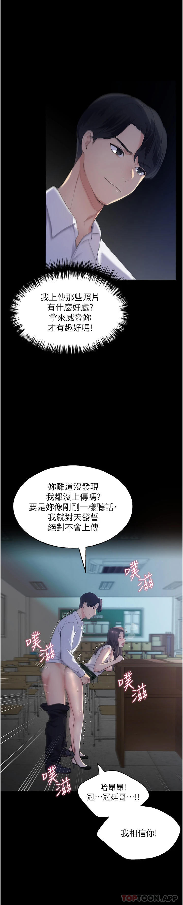 第1话-我什么都听你的