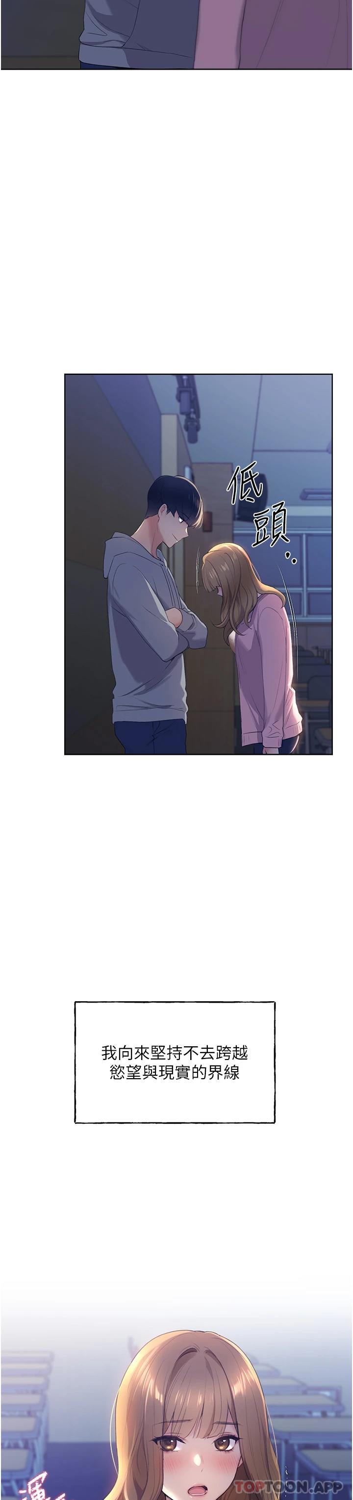 第1话-我什么都听你的