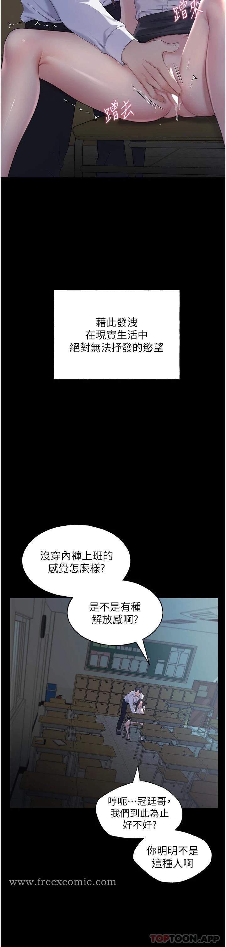 第1话-我什么都听你的