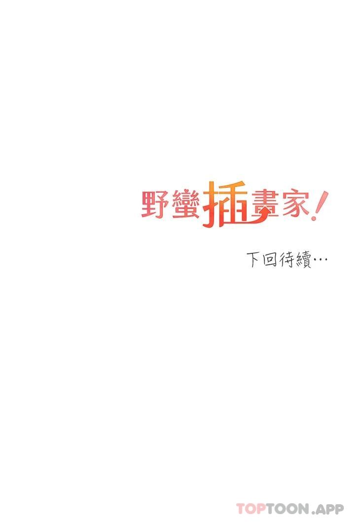 第2话-调教高手