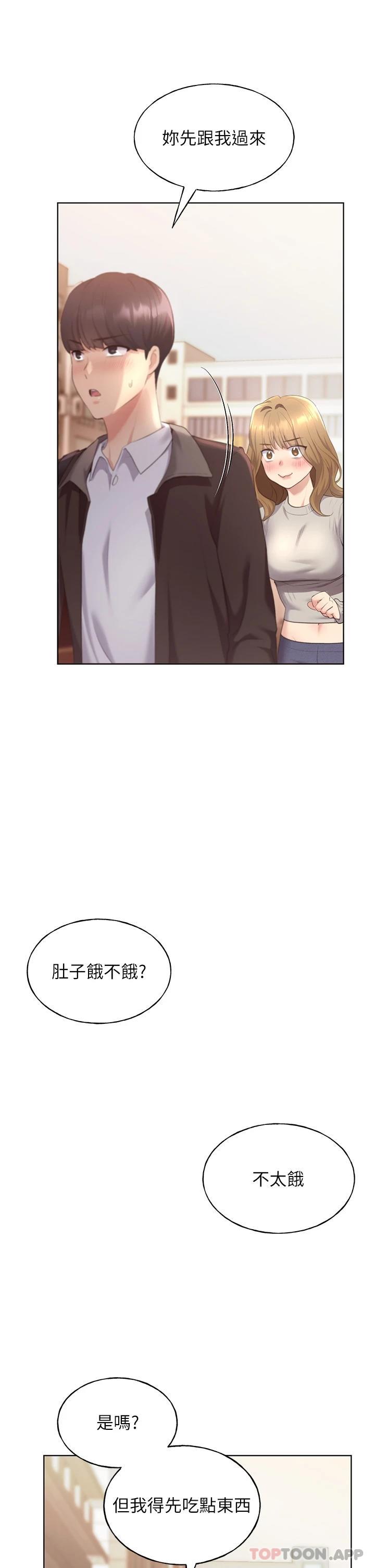 第3话-看我怎么帮妳破处