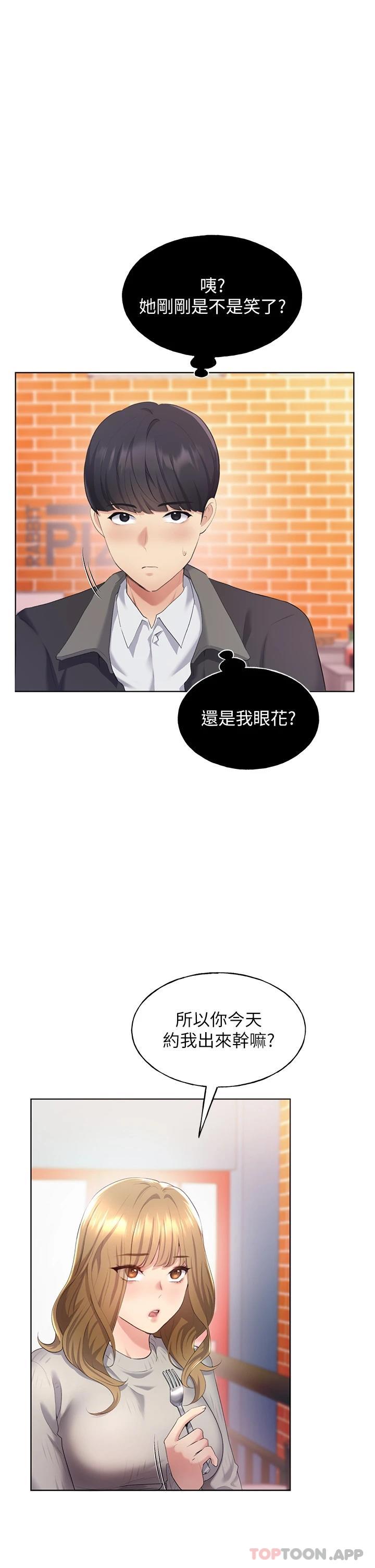 第4话-傲慢无礼的下场
